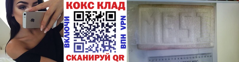 КОКАИН FishScale  Купить закладки  Тейково 