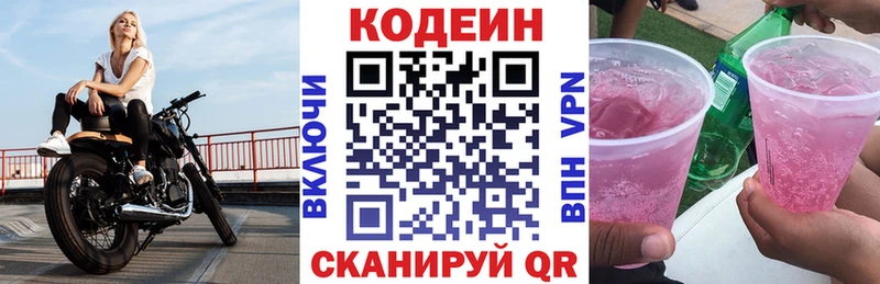 Codein Purple Drank  Купить  Тейково 