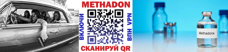 Купить  Тейково  Метадон methadone 